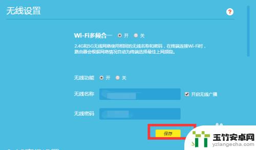 手机怎么重新设置路由器wifi密码