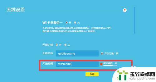 手机怎么重新设置路由器wifi密码