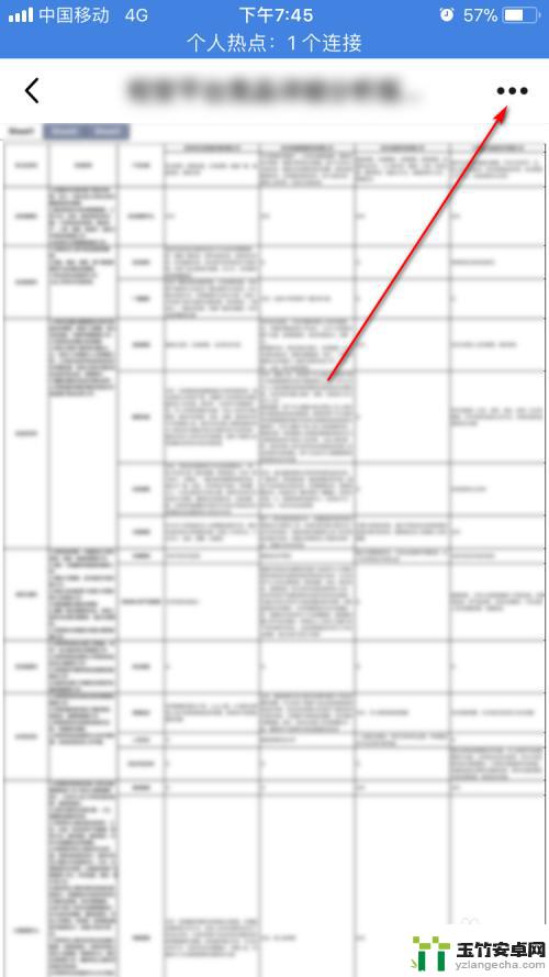 手机qq文件怎么发到微信好友