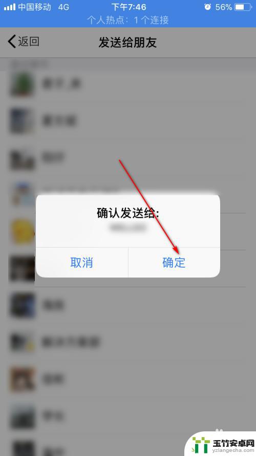 手机qq文件怎么发到微信好友