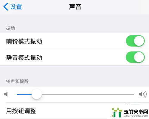 iphone手机怎么把铃声声音调大