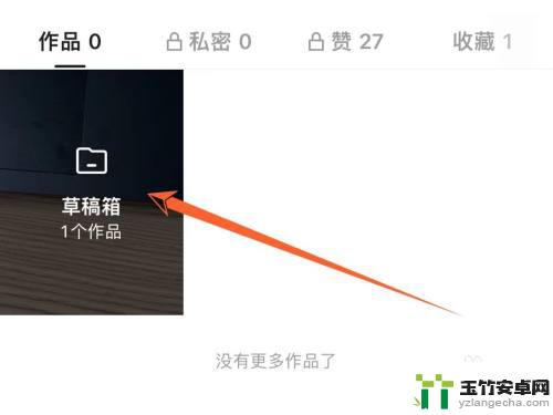 快手草稿箱怎么删除作品