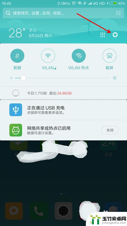 手机一级声音怎么设置