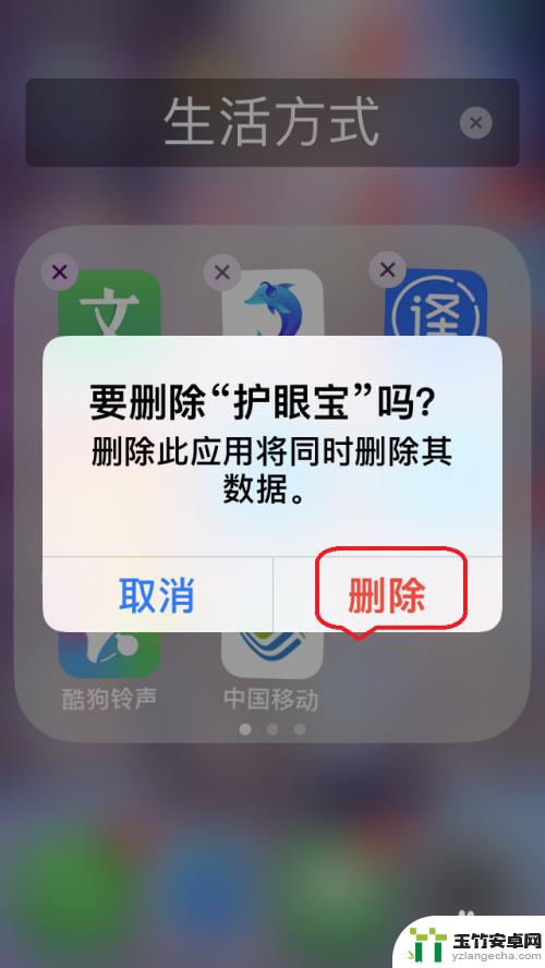 手机桌面怎么设置分类框