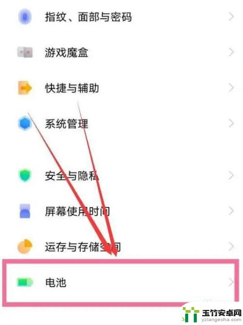 vivox90无线充电功能怎么开启