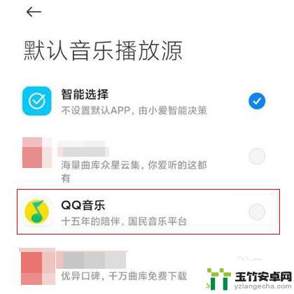 小爱音箱怎么播放qq音乐