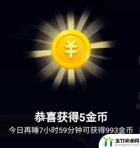 抖音正式版转圈转金币的金币怎么不到余额里呢