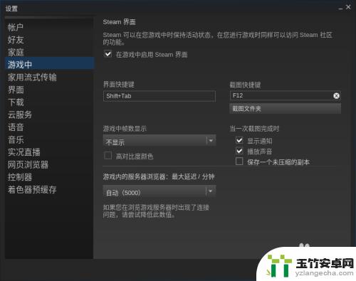 steam截图大小