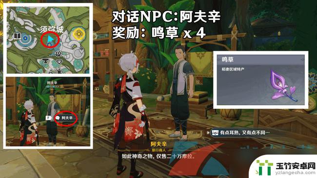 原神与npc对话就能获得的武器