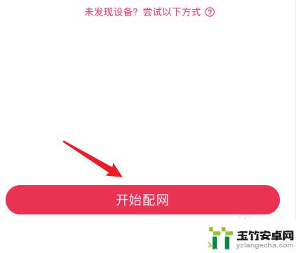 小爱音箱换了wifi如何连接