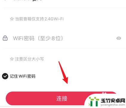 小爱音箱换了wifi如何连接