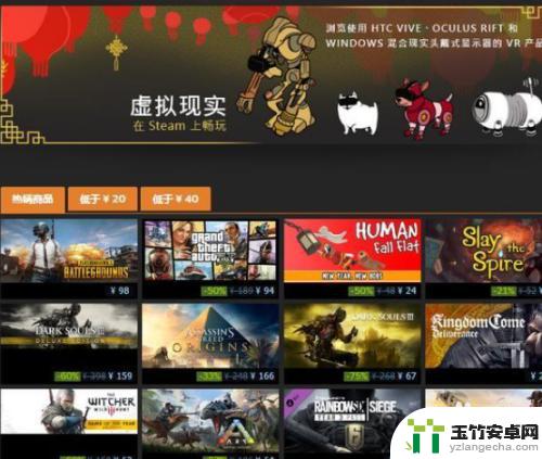 如何在steam上买折扣游戏