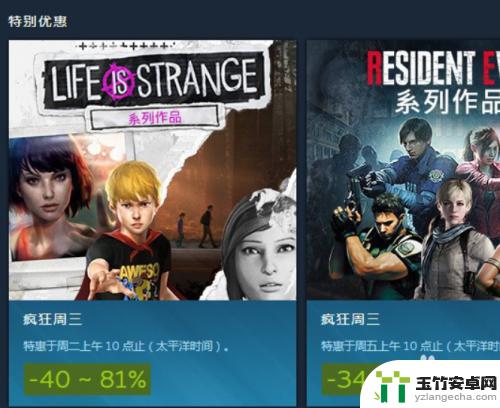 如何在steam上买折扣游戏