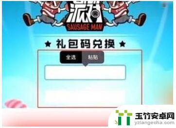 香肠派对免费领糖果2023