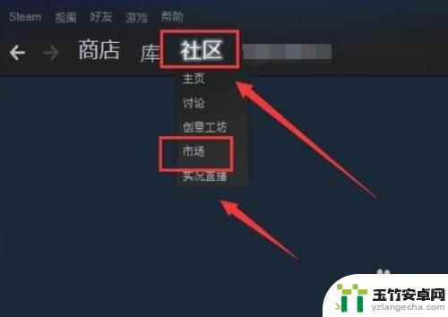 如何在steam取消交易报价