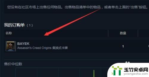 如何在steam取消交易报价