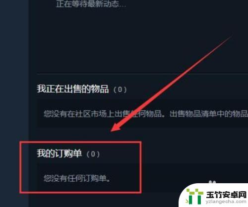 如何在steam取消交易报价