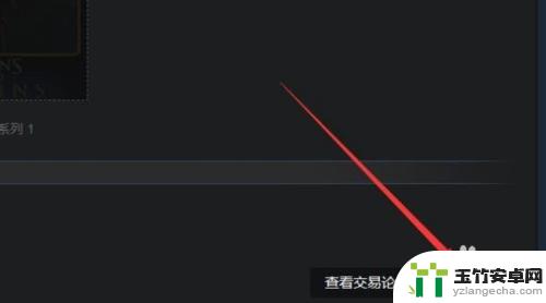 如何在steam取消交易报价