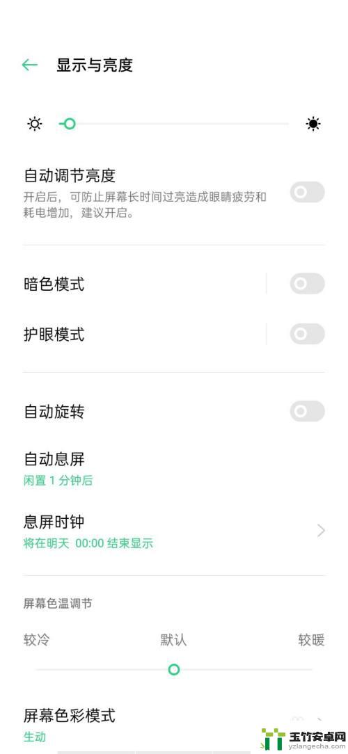 oppo手机桌面变成了黑白怎么调回来