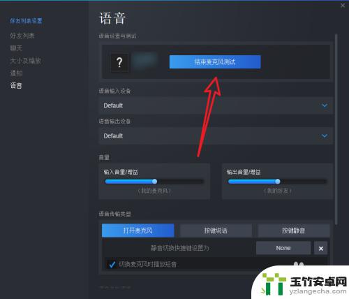 怎么用steam检测麦克风