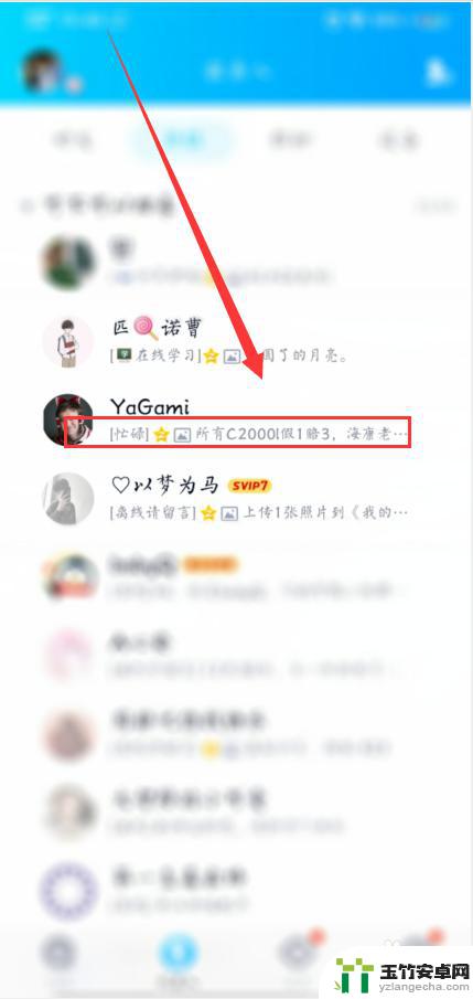 qq手机在线4g是什么意思