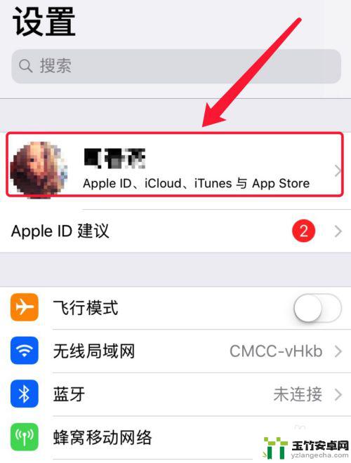 两台iphone用一个id怎么取消同步