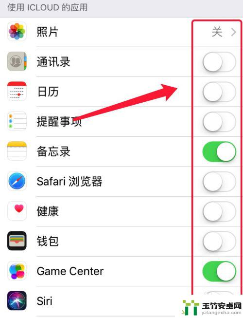 两台iphone用一个id怎么取消同步