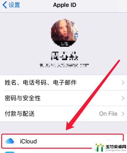 两台iphone用一个id怎么取消同步