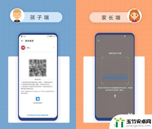 家长助手怎么看孩子用手机在干嘛
