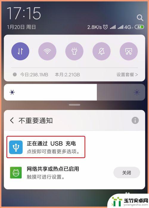 怎么通过数据线把手机网络分享给电脑用