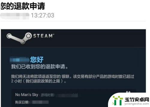 steam已经买了的游戏怎么退款