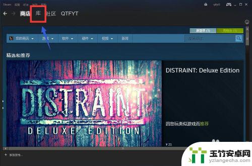 steam已经买了的游戏怎么退款