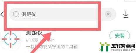 小米手机测量功能在哪里