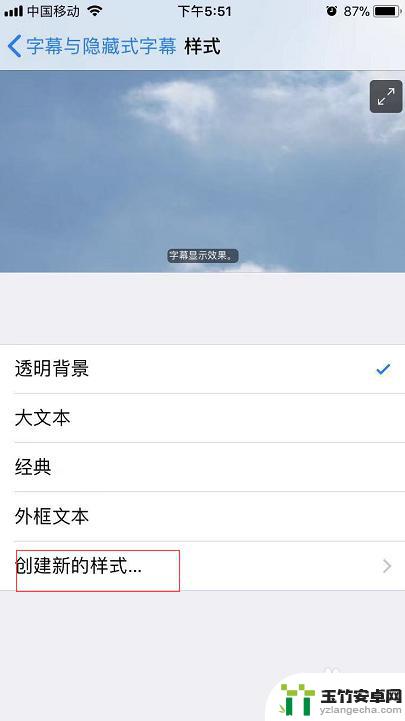 怎么改手机上的字形设置