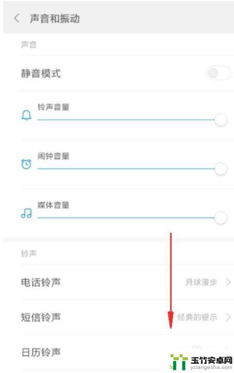 小米手机突然没有声音了怎么办