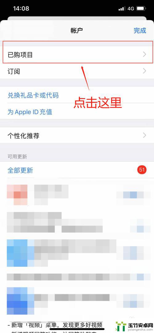 ipad怎么同步iphone的app