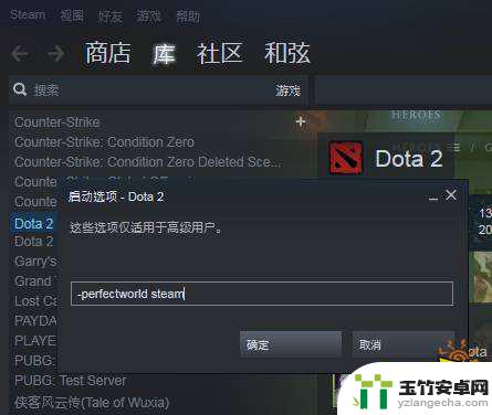 steam怎么设置dota2国服