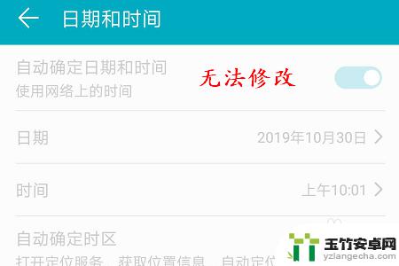 华为手机如何调整时间和日期的位置