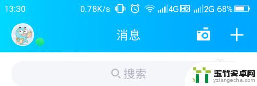 手机怎么显示电脑在线