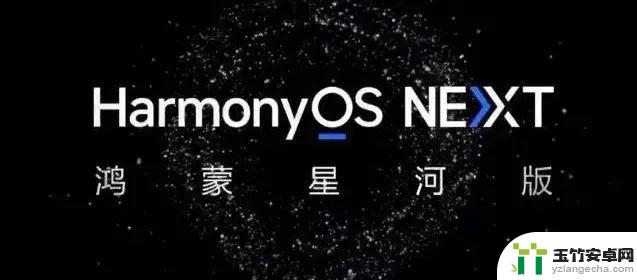华为Harmony OS生态规模迅速增长：设备数达8亿，与安卓、iOS齐头并进？