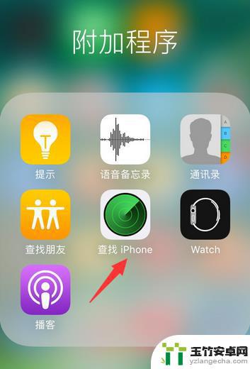 用一台iphone查找另一台iphone的位置