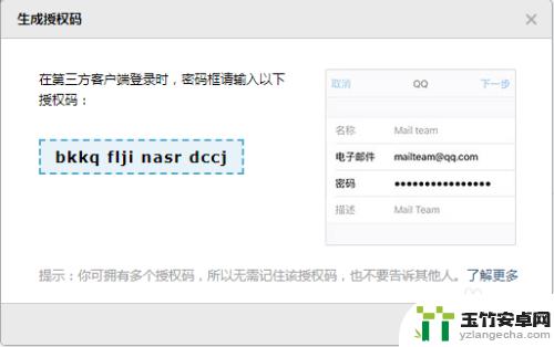 foxmail手机怎么登陆