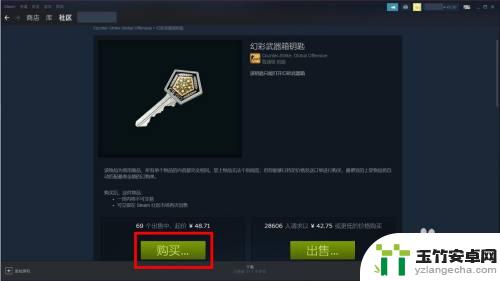 steam怎么用钱包购买csgo物品