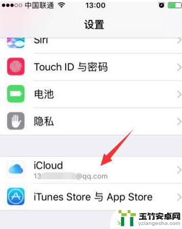 用一台iphone查找另一台iphone的位置