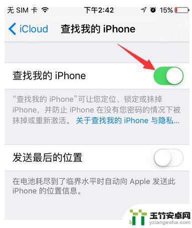 用一台iphone查找另一台iphone的位置