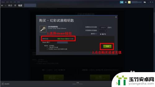 steam怎么用钱包购买csgo物品