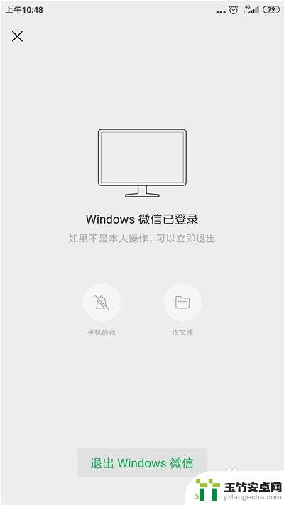 微信电脑登录后手机没有通知声音