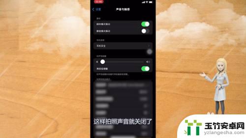 苹果手机拍照声音怎么关闭声音