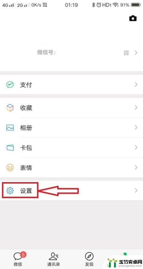 怎么样才能同步对方的手机微信