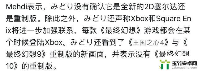 外网博主称：新《塞尔达传说》或许即将发布！